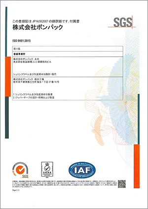 ISO9001