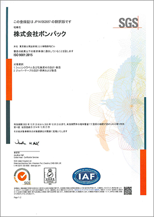 ISO9001